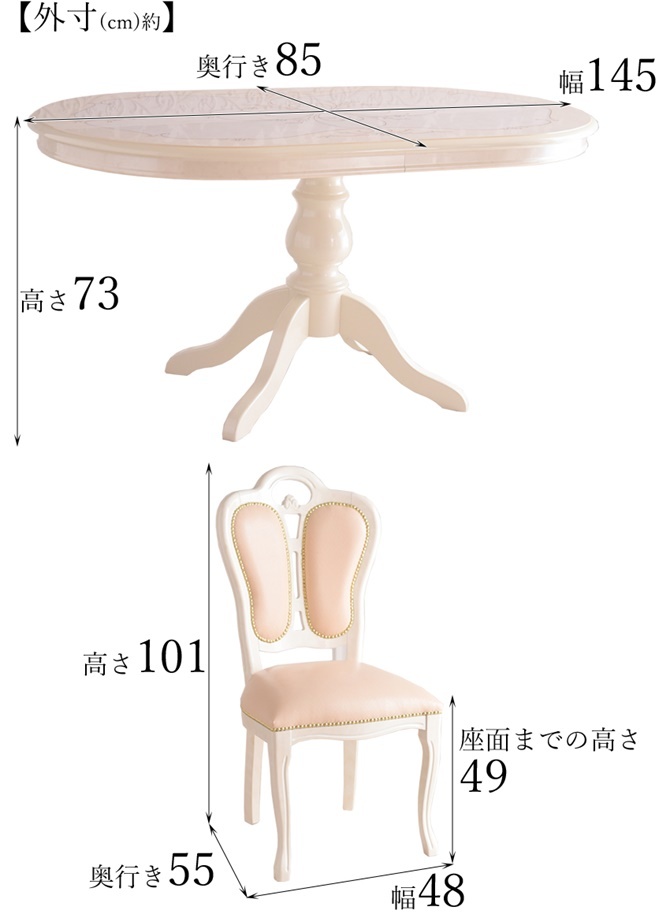 イタリア製 Saltarelli ドルチェローザ エレガント 145cm