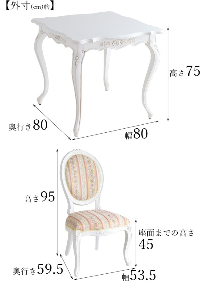 ▲予約▲ テーブル 椅子 セット 2人 白 2人掛け 四角 3点セット ヨーロピアン かわいい 猫脚 白家具 姫系 アンティーク調 ロココ調 おしゃれ 輸入家具｜bebeimport｜16