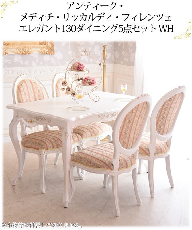 △予約△ テーブル セット 4人 ホワイト 白 長方形 ダイニング5点