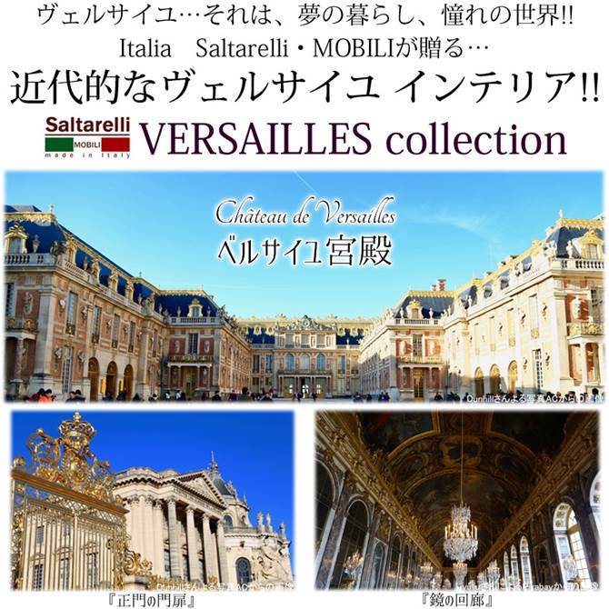 ヴェルサイユ 3ドアカップボード 飾り棚 IVORY イタリア製