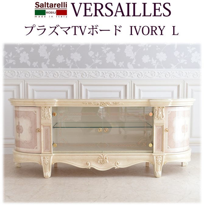 ミッキー꧁Saltarelli サルタレッリ꧂テレビボード ロー イタリア 展示現品アウトレット】Saltarelli サルタレッリ Amalfi