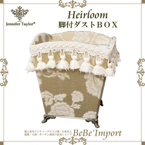 ジェニファーテイラー 脚付ダストＢＯＸ Heirloom アンティーク調 姫系 ロココ調 インテリア｜bebeimport