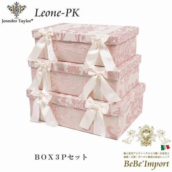 Jennifer Taylor ジェニファーテイラー BOX3Pセット Leone PK ロココ調 ヨーロピアン クラシック エレガント 姫系 収納 小物入れ レオーネ :viv 33022bx:輸入家具べべ