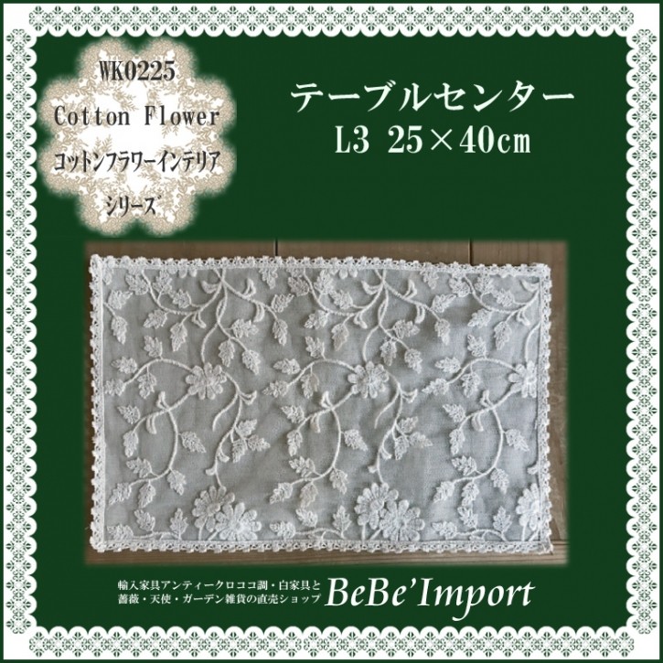 ＷＫファブリック