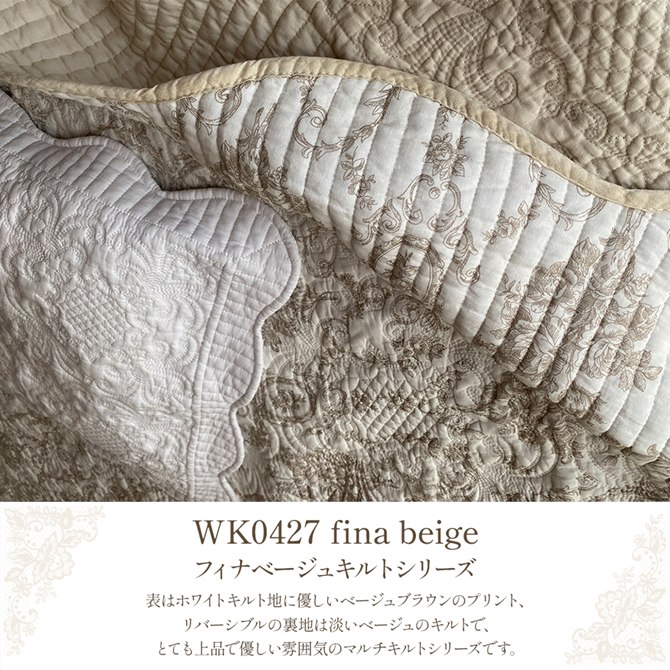 マルチカバー 200×250cm マルチクロス フリークロス キルト ベージュ