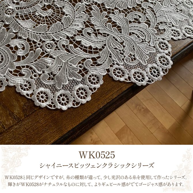 レース 敷物のおすすめ人気商品一覧 通販 - Yahoo!ショッピング