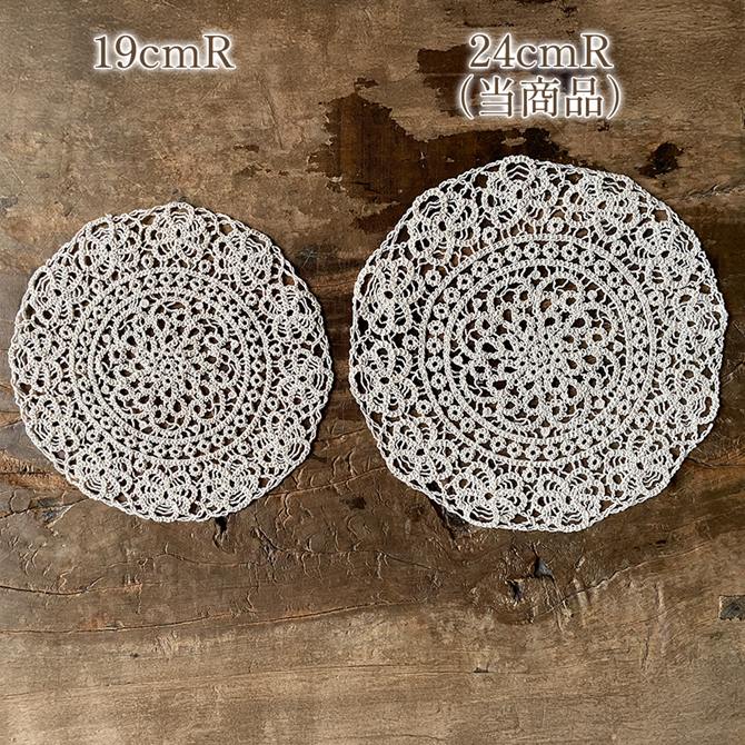 ドイリー 円形 花瓶敷 ファブリック レース 機械編み インテリア雑貨 画像3