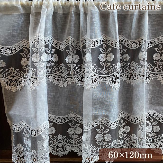 カフェカーテン モチーフ2重 60×120cm カーテン 窓用 小窓 目隠し