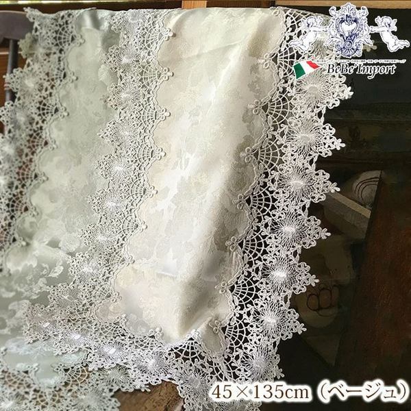Olive テーブルセンター 45×135(ベージュ） エレガント レース 姫系 ロココ調 インテリア｜bebeimport
