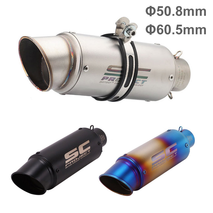 価格は安く 汎用 Φ50.8mm Φ60.5mm バイクスリップオンマフラー バイク