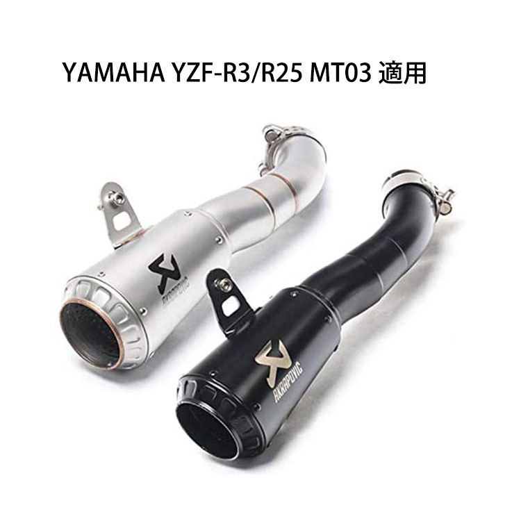 バイクスリップオンマフラー バイクサイレンサー ヤマハ YAMAHA YZF-R3/R25 MT03 適用 : bk107 : Be best  ヤフー店 - 通販 - Yahoo!ショッピング