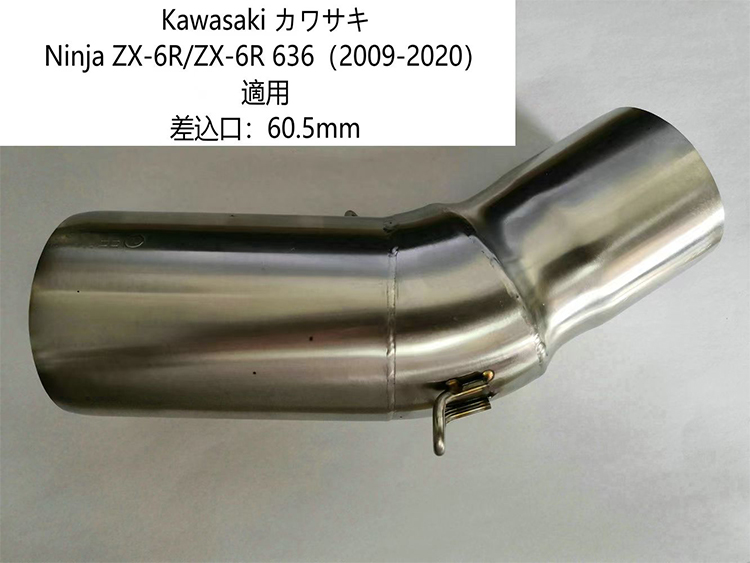 オートバイ排気口 エキゾーストパイプ 中間パイプ カワサキ Kawasaki Ninja ZX-6R 636（2009-2020） 60.5mm 適用