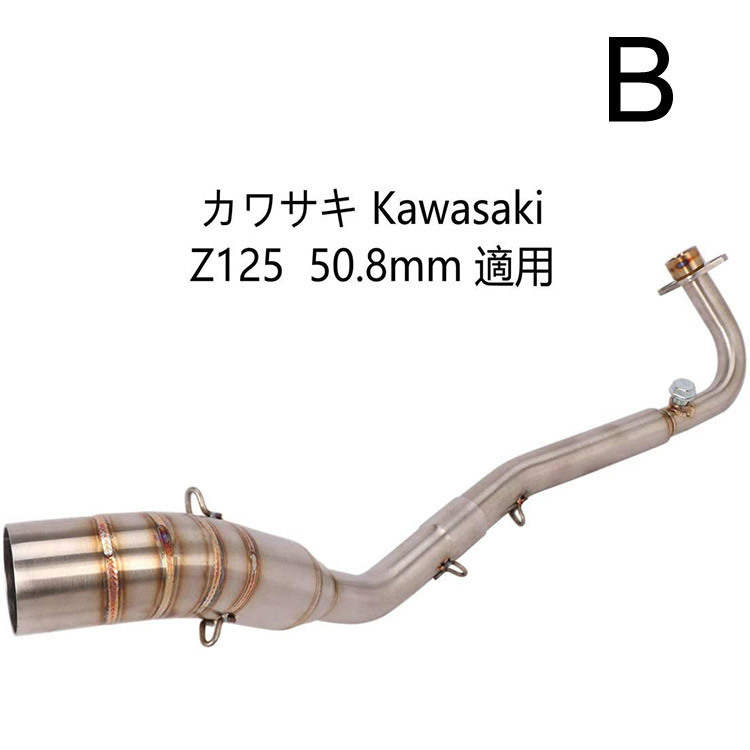 ストアーオートバイ排気口 エキゾーストパイプ 中間パイプ 差込口50.8