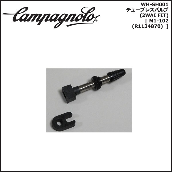 カンパニョーロ(campagnolo) SPARES スペアパーツ WH-SH001 