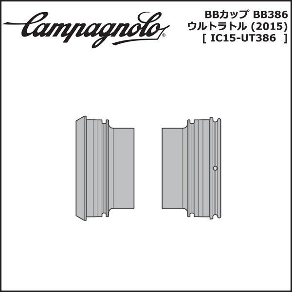 record bb オファー カップ