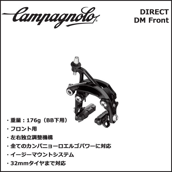 ロードバイクショップCOG'S ｜ CAMPAGNOLO カンパニョーロ