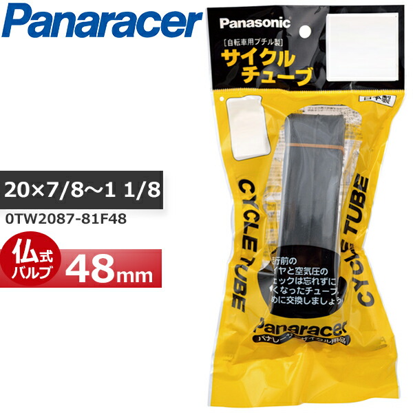 パナレーサー Cycle Tube 0TW2087-81F48 W/O 20×7/8〜1 1/8 仏式48mm 自転車 チューブ :0tw2087- 81f48:Be.BIKE - 通販 - Yahoo!ショッピング