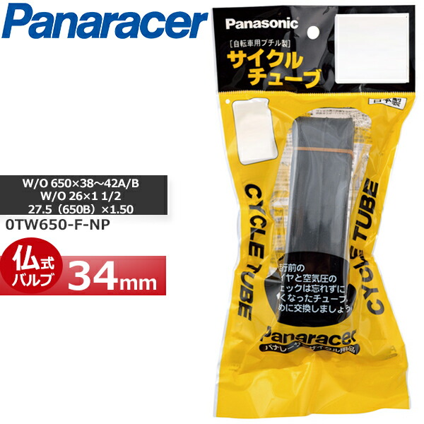 日本最大のブランド Panaracer パナレーサー 0TW650-F-NP 26×1 1 2 650×38-42A B 仏式 サイクルチューブ  Cycle Tube 自転車 tronadores.com