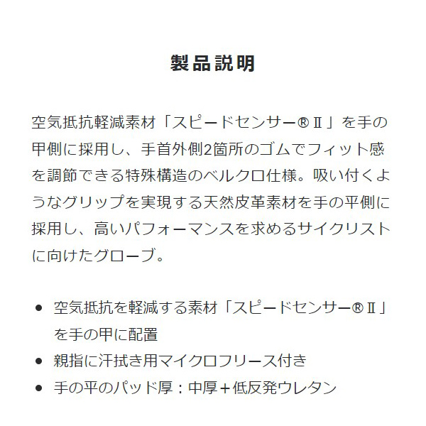 パールイズミ グローブ