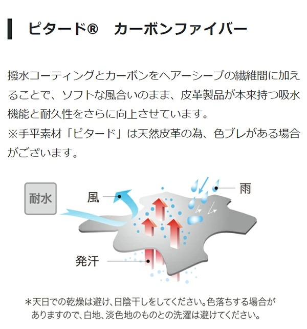 パールイズミ グローブ