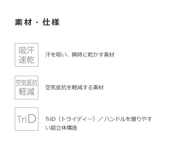 パールイズミ グローブ
