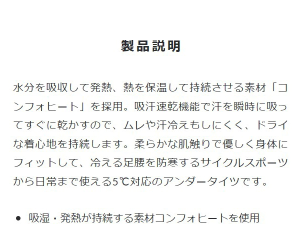 パールイズミ 秋冬 自転車 ウエア