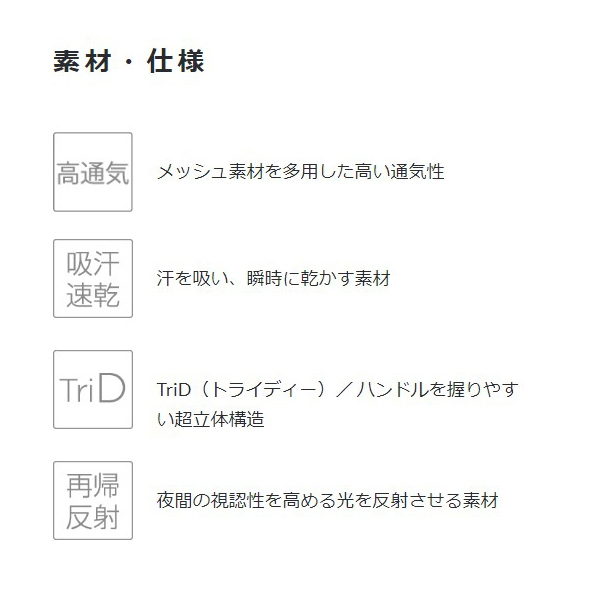 パールイズミ グローブ