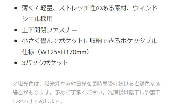 パールイズミ 秋冬 自転車 ウエア