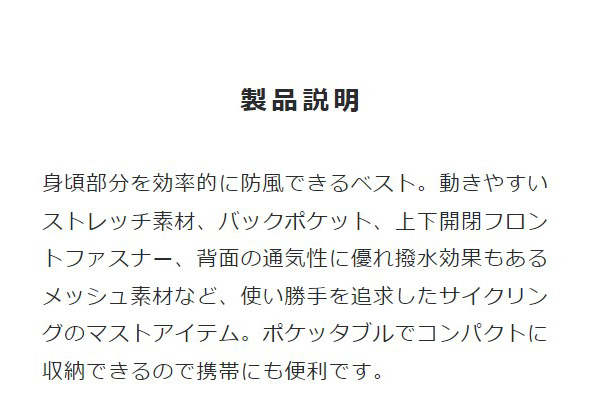 パールイズミ 秋冬 自転車 ウエア