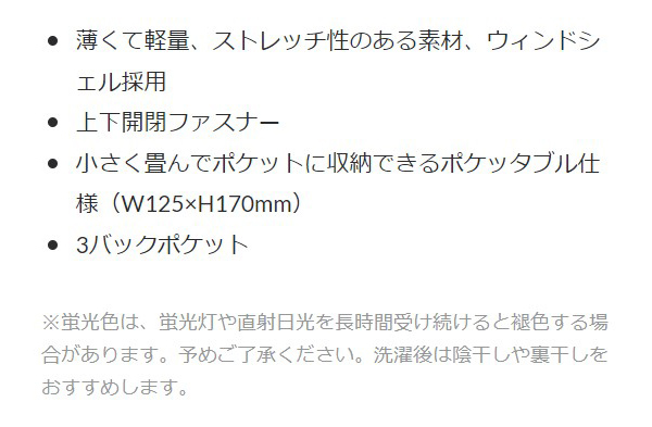 パールイズミ 秋冬 自転車 ウエア