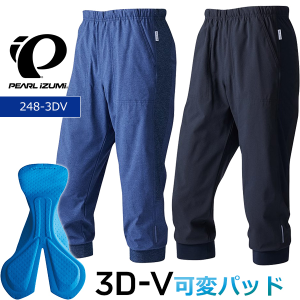 パールイズミ 248-3DV サイクル クロップド パンツ 2023年モデル 秋冬