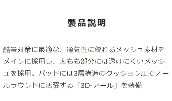 パールイズミ サイクルウエア