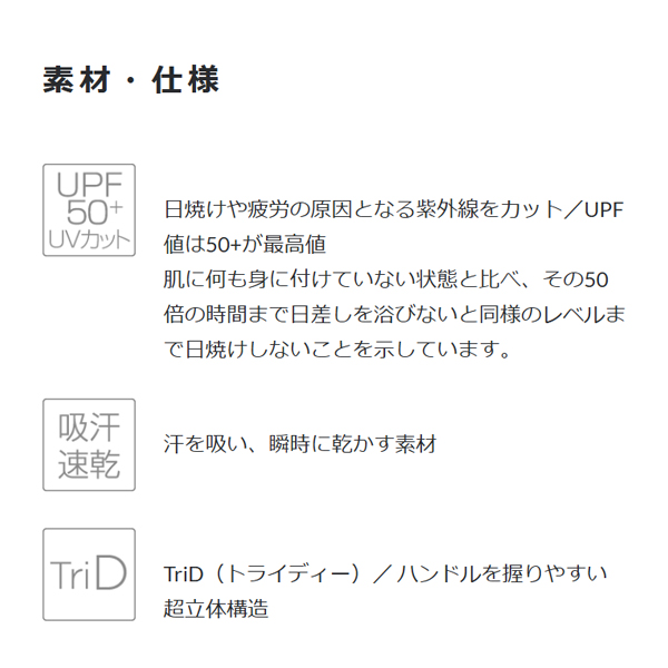 パールイズミ グローブ
