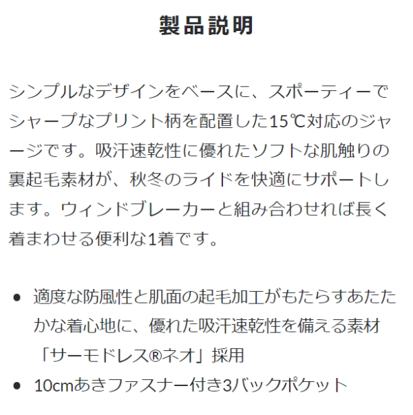 パールイズミ パールイズミ 3200-BL サーモ ジャージ 2022年モデル 秋冬 自転車 サイクルウエア 長袖 ベーシックフィット 15度対応 : 3200-bl-pearlizumi:Be.BIKE - 通販 - Yahoo!ショッピング