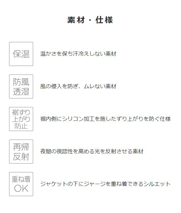 パールイズミ 秋冬 自転車 ウエア