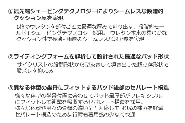 パールイズミ 秋冬 自転車 ウエア