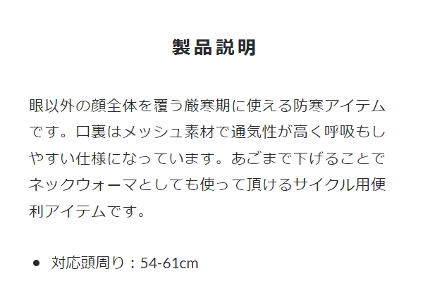 パールイズミ 秋冬 自転車 ウエア