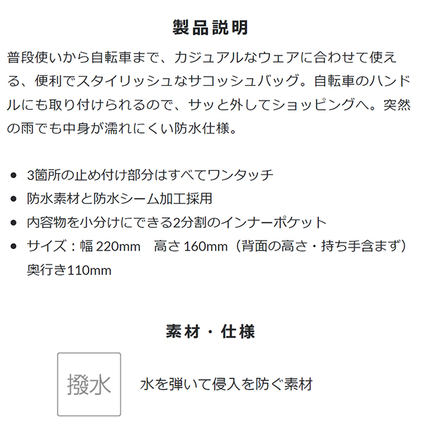 パールイズミ 57 フロント サコッシュ 自転車 バッグ 肩掛け コンパクト 防水 2024年モデル