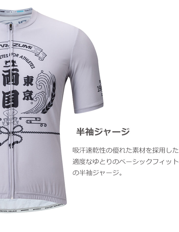 パールイズミ（PEARL IZUMI） 620-B ジャパン ローカル ジャージ 2026
