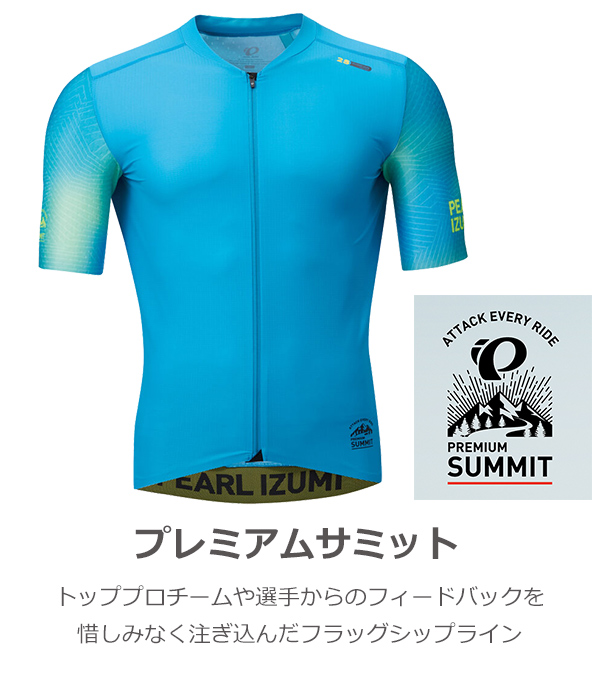 パールイズミ（PEARL IZUMI） 627-B プレミアム サミット ベーシック