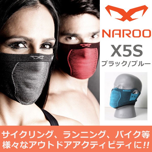 NAROO MASK (ナルーマスク) X5s ブラック/ブルー スポーツ マスク :naroomask-63x5sblackblue:Be.BIKE  - 通販 - Yahoo!ショッピング