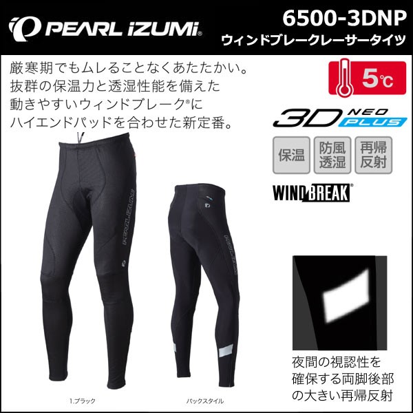 パールイズミ 秋冬モデル パンツ