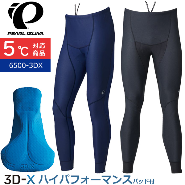 お買得！】 パールイズミ 3Dタイツ sushitai.com.mx