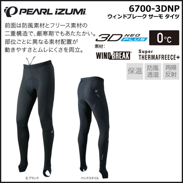 パールイズミ 秋冬モデル パンツ