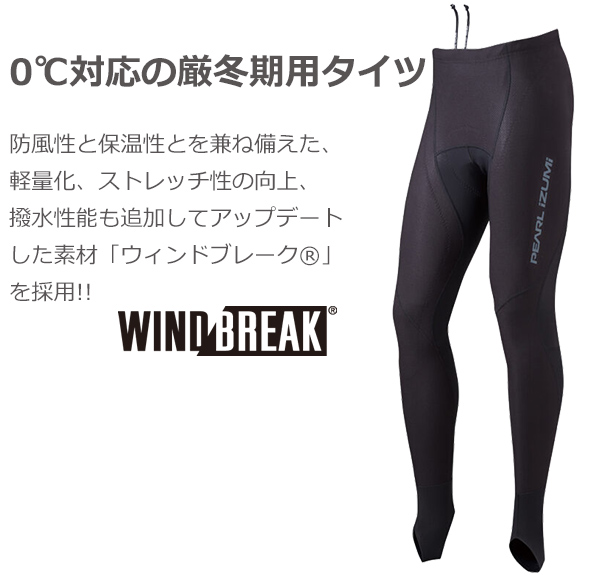 パールイズミ（PEARL IZUMI） 6700-3DX ウィンドブレーク サーモ