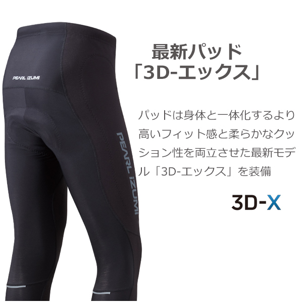 パールイズミ（PEARL IZUMI） 6700-3DX ウィンドブレーク サーモ