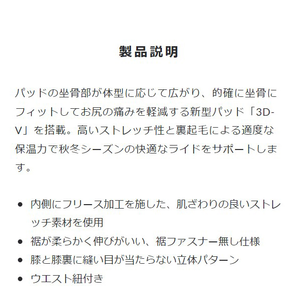 パールイズミ 秋冬 自転車 ウエア