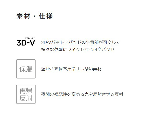 パールイズミ 秋冬 自転車 ウエア