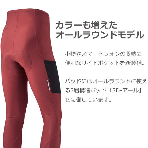 パールイズミ（PEARL IZUMI） 995-3DR ブライト タイツ 2025年モデル