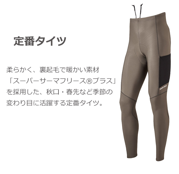 パールイズミ（PEARL IZUMI） 995-3DR ブライト タイツ 2025年モデル